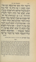 אור גדול : ... [תורה] עם תרגום אונקלוס ופירוש רש"י ובעל הטורים וחמש מגלות והפטרות ...