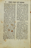קריאה נאמנה : והוא תמצית ... מעבר יבק ... בקצת מקומות הוספתי נופך ... / שמואל דוד אוטולינגי בכה"ר יחיאל ...