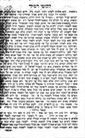 ספר לקוטי רמ"ל : ... לקוטי תורה והנהגות טובות ... / מוה' משה יהודה ליב מסאסוב ...