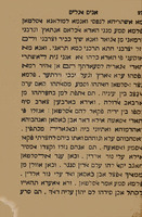 אניס אלגליס.