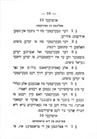קאנסטיטושאן : פון חברה בני ישראל פון בעלמאר, ניו דזשערזי.