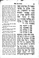 סדר הגדה של פסח : מדויק היטב ... ומתורגם ענגליש. = service for the first two nights of Passover ...