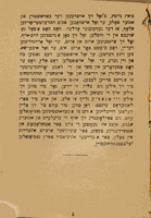 דער איצטיגער מאמענט און אונזער אויפגאבע / [א.י. גאלדשמידט].
