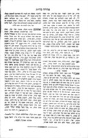 ספר גבורת יהונתן : כולל שמונה עשר חילוקים ... על י"ח סוגיות שבש"ס ופוסקים, ושלשה דרושים ... על הלכה ואגדה ... / מאת ... רבינו יהונתן אייבשיץ ... ; נמצאו בכתי"ק ... והבקעתי כשחר אורם ... בהעתקה ... עם קצת הערות "הגהות וחדושים", מאתי ... יעק ב חיים זעליג גאלדשלאג ...