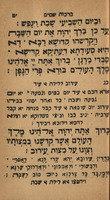 ספר ברכות שמים : ... כולל כל ברכות המצות וברכות הנהנין ...