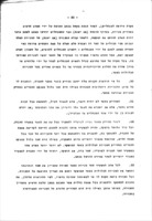 תזכיר ותקנות ההתאגדות.