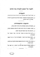 מטרות ותקנות ההסתדרות בני-בנימין בארץ-ישראל.