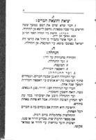 תקנות קהל עדת ישרון עולי הונגריה בארץ ישראל : (טשיכוסלובקיא, אוסטריא, אונגארין, רומניה חדשה ויוגאסלאביה).
