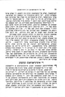 לעהר-ביכעל פון די פאראייניגטע שטאאטען : פאר די אינפארמאציאן פון אימיגראנטן.