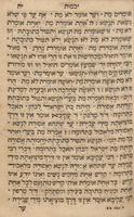 משניות : עם נקודות הכו"סף ... עם כל חילופי גרסאות / מהרב ... דוד אלטאראס ... ונחלק לכ"ט ימים ללמוד ח"י פרקים בכל יום מדי חדש בחדשו. נדפס לתשוקת ... שלמה ... בילפורטי.