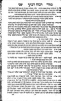 ספר מטה דן וכוזרי שני : ... יוכיח ויורה בטענות שכליות בראיות חזקות ... אמיתות תורה שבעל פה המקובלת ... / מהרב ... כהור"ר דוד נוטי ...