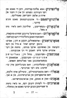 פאליטישעס ווערטער בוך : א פירוש אויף די פרעמדע ווערטער וואס ווערען געברויכט אין יודישע צייטונגען, זשורנאלען, פאליטישע און עקאנאמישע בראשורען.