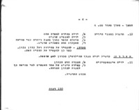 מערכים : ת"ת סטן.