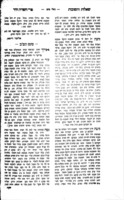 שאלות ותשובות פרי השדה / ... אשר חנן ה' אותי להשיב לשואלי דבר ... אליעזר בן מהור"ר אברהם דייטש ...
