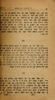 ר' הערשעלע עסטערפאלער : ... וויטצען ...