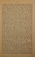 ספר האמת והשלום : השקפה כללית על כל תהלוכות אחינו בינ ישראל במדינת בריטאניא : ... אין דיזען ווערק ווירר געשפראכין וועגין אונזער הייליגען יודינטהום התורה והמצוה אללעס וואס דיא יעצטיגע צייט פארדערט.