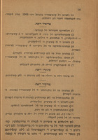 פרוטוקול : די לה קונפ'ירינסייה די לוס קומיטיס סינאגוגאליס, טינידה אין סופייה אל 22 אי 23 אפריל 1912. אידיסייון אופ'יסייאלה.