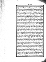 تاريخ الخميس : في أحوال أنفس نفيس / تأليف حسين بن محمد بن الحسن الدياربكري. الجزء ١-٢ بمجلد واحد.