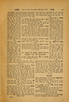 ספר פתחי משפט : חדושים ובאורים על שלחן ערוך חושן משפט / מאת ... ר' פתחי' מו"צ ויושב על מדין בווארשא בן ... מו"ה יצחק הארענבלאסס ...