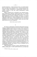 Сочиненія / ќ.И. Буслаева.