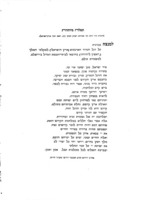 סדר תפלה והודאה : להבאת דגל גדוד הארבעים (ארץ הישראלי) למקלעי המלך לבית הכנסת הגדול "בית יעקב" בירושלם, ביום ה', ו' דחנוכה, א' דר"ח טבת, תרפ"ו ...