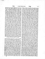ספר פתחי עזרה : חידושים על ש"ע אהע"ז ... / חובר מאת הרב ... פתחי' ... הארענבלאסס ; הובא לדפוס ע"י בנו ... יעקב ...