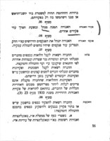 תקנות / בנק לקרדיט גומלין (אגודה הדדית בערבון מוגבל).
