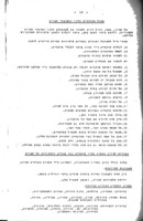 הנדסת שדה : (חי"ר - הנחיות למפקדי מחלקות).