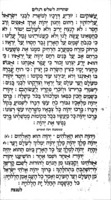 ספר מועדי ה' : כמנהג ... ספרדים להתפלל ... שלש פעמים בשנה ... ודינים והנהגות ותפלות אשר בספר הרב ... חיד"א ... ופירוש ההגדה להרב אבודרהם : והוספנו טעם ... לכל התפלות והנהגות ... וקראנו הקונטריס ... שלמות הלב ...
