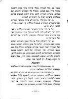 תקנות / של בנק למלאכה - אגודה קואופרטיבית ארץ-ישראלית בערבון מוגבל.