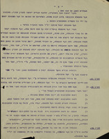 תקנות / האגודה ההדדית רחביה בע"מ.