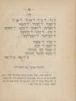 סדר כפרות לבעל טקסי : או, שבע תועבות בלבו : מסדורו של בני דן (ע"פ נוסח הריב"א ז"ל) / יצא לאור ע"י י. קאמינער.