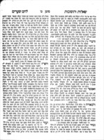 ספר לחם שערים : שאלות ותשובות / מאת ... יחיאל מיכל בהרב זרח ... אבדק"ק טרעסטינא.