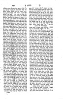 זה ספר בן יאיר : ... בכל סדרא וסדרא ... תרגומא דקרא ופי' רש"י ורמזי רוב"ה ופרפראותיו ... בסוף קצת דרושים מסודרים ... / המחבר חיים מאיר מזרחי.