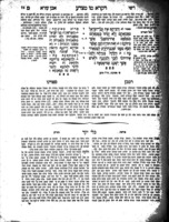 מקראות גדולות : עם ל"ב פירושים ... עם הוספות חדשות לקוטים מאת גאונים פירושים [על] פירושו של רש"י נקראים בשם שפתי חכמים השלם [בכרך מיוחד] / נלקט ונאסף עי' הר' שבתי משורר ...