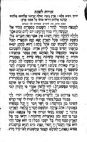 סדר תפלות : עם תקון שבת כמנהג ספרדים ... בתוספת מעלות מרובות ... ספר תולדות אדם, כולל פזמונים לברית מילה וסדר פדיון הבן ... / הוסדר והובא לבית הדפוס מאת ישראל קנעפפלמאכער.