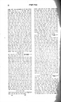 ספר צמח השדה : ... ליקוטי דינים וליבון הלכות ... וגם שאלות ... ותשובות ... במקצוע תקנות עגונות מכבוד הרב / ... מו"ה אליעזר חיים דייטש ...