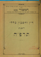 דין וחשבון כללי של המרכז והסניפים לשנת ... / המשביר - חברה קואופרטיבית להספקה ומכירת התוצרת של העובדים העברים בארץ ישראל "המשביר" בע"מ.