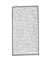 القانون فى الطب / تاليف ابو على الحسين بن على بن سينا المتوفى سنة ٤٢٨هج. الجزء ١-٣.