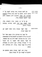 מדריך להובלה בדרכים.