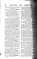 ספר שו"ת מהרי"ל דיסקין : ... כולל שלשה חלקים: חלק ראשון פסקים ... חלק שני כתבים ... חלק שלישי חלוקי דרבנן ...