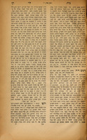 בית לוי : על מס' גיטין / אשר חברתי אני נפתלי צבי סגל בר"ח סגל.