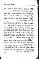 הפרקציה של ההתאחדות העולמית של הפועל הצעיר וצעירי ציון בקונגרס הי"ב / התאחדות עולמית של "הפועל הצעיר" ו"צעירי ציון".