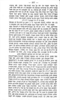 ספר דרכה של תורה : להצדיק התורה שב"עפ בכלל ולהגן על המשנה בפרט : ולבאר בהם כמה מלות זרות ע"ד הבקורת והחיפוש בשינויי הנוסחאות ... ונספח אליו גם חשבון המולדות ... / צבי מנחם המכונה הירש מענדל פינליש.