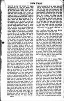 ספר אתוון דאורייתא : ... על ענינים כלליים ושרשיים בש"ס ... ז"ק כללים ... / חברתיו אני יוסף ענגיל ...