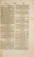 שיורי לקט / מהגאון ... בעל המחבר ספר סדרי טהרה [אלחנן בן שמואל זנויל אשכנזי], על שלחן ערוך ... ; הובא לבית הדפוס על ידי ... שמואל חיים בהרב ... משה אויערבאך מליסא.