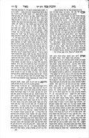 ספר בית מאיר : על שלחן ערוך אורח חיים / הכינו וגם חקרו הרב מוהר"ר מאיר פוזנר ... והי'... בכתיבת ידו מסודר ביד אבי ... מו"ה יחזקאל, אשר הי' אב"ד דק"ק לאדזי ... בסוף הספר נדפס תשובה מן ... המחבר ... על האתרוגים קריפעע ; הובא לבית הדפוס בהוצאות ובהשתדלות ... מו"ה אפרים פישיל נכד המחבר וה"ה ... אפרים פישיל נ"י רייכונבערג מק"ק ראדזין.