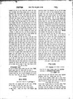 ספר נהרי אפרסמון : מהדורא תנינא על מסכת ביצה סוגיות ושאלות ותשובות ... / מו"ה יעקב טענענבוים ...