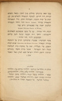 שיר תודה : ... ביום ה' סיון תו"ר ... במדינת בריטאניא עת כי פקד ה' את גברתנו גברת ממלכות... והמליטה בת.