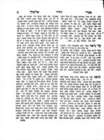 ספר אמרי אלימלך על התורה / ... מו"ה אלימלך ... בן ... מו"ה חיים מאיר יחיאל ...